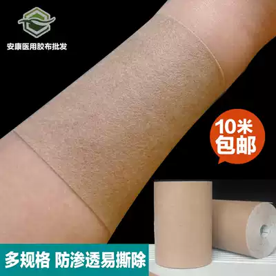 Navel patch Large piece of tape Breathable skin tone non-woven foot sticker sticker tape anti-hypoallergenic flesh color cover marks