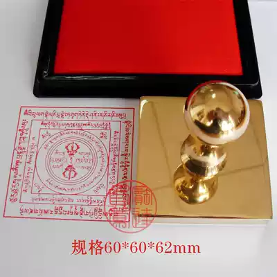 Customized all copper seal Coke smoke free protection motorcycle Buddhism seal pure copper seal square 60mm