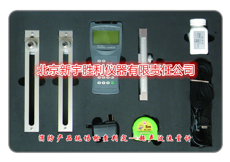 VC16A-8 fire product on-site inspection of the judging equipment box-ultrasonic flow meter
