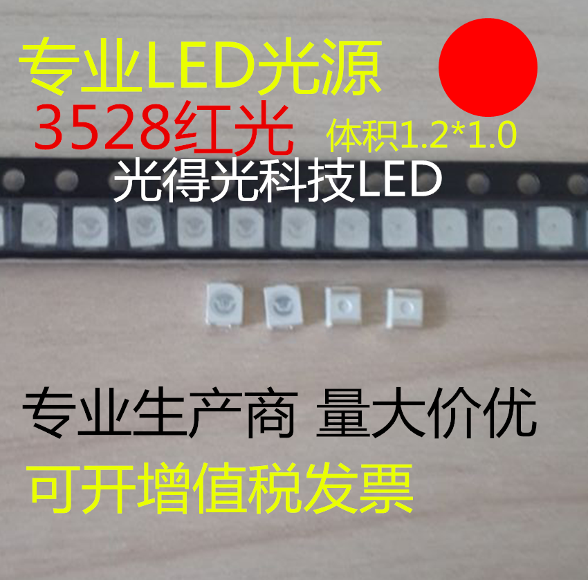 3528 red light ultra-bright lamp beads 1210 red patch LED light emitting tube 3528 red 600-800MCD