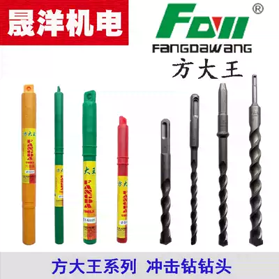 Square king rotary hammer drill bit through the wall impact drill bit long hexagon 12 14 16 18 20 22 25 28