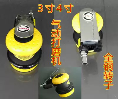 Pneumatic waxing machine Polishing machine Taiwan Fengrui 3 inch 4 inch pneumatic grinding machine ash grinder grinder waxing machine