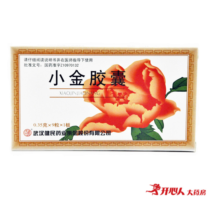 健民 小金胶囊 0.35g*9粒/盒