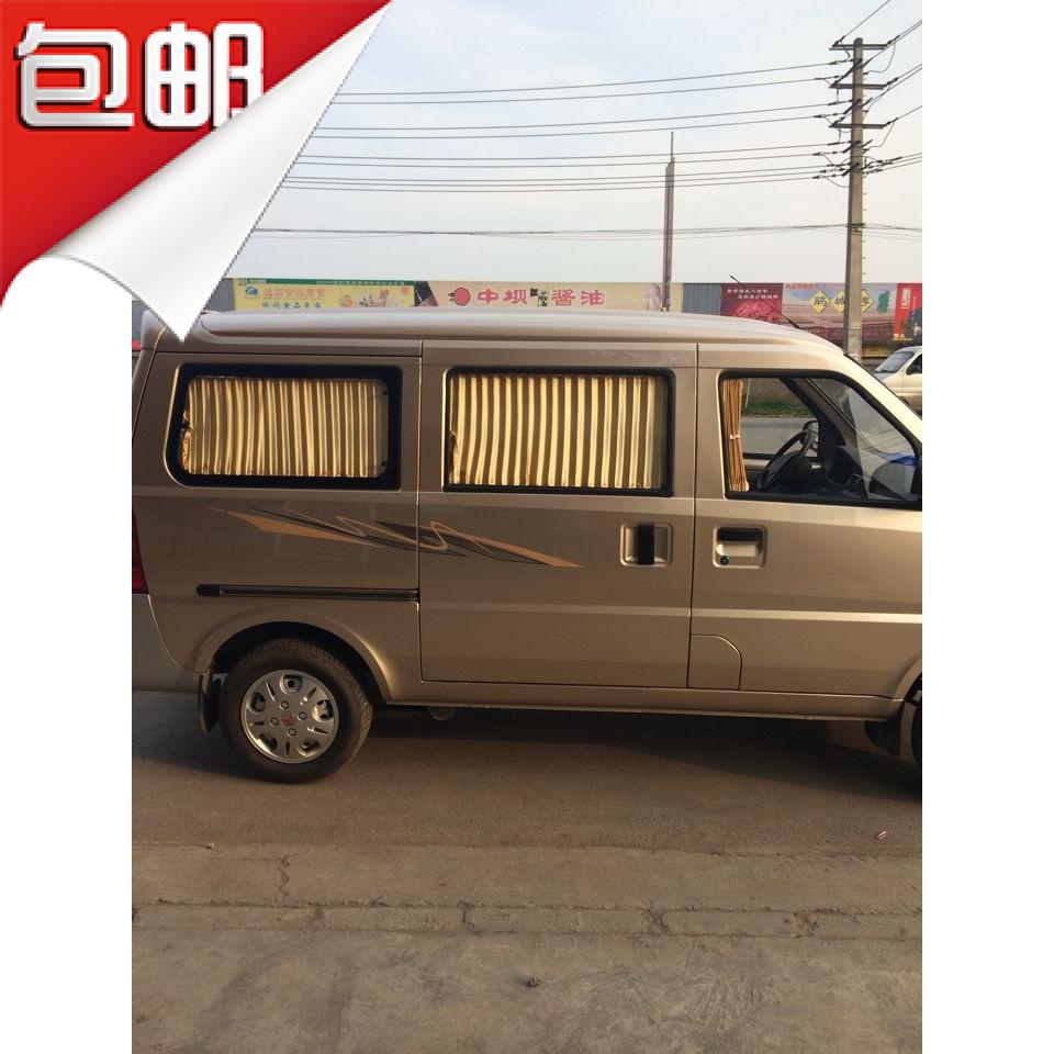 Jinbei little sea lion x30 new sea lion S starfish A7A9 Lifan Fengshun Xingshun van car curtain sunshade