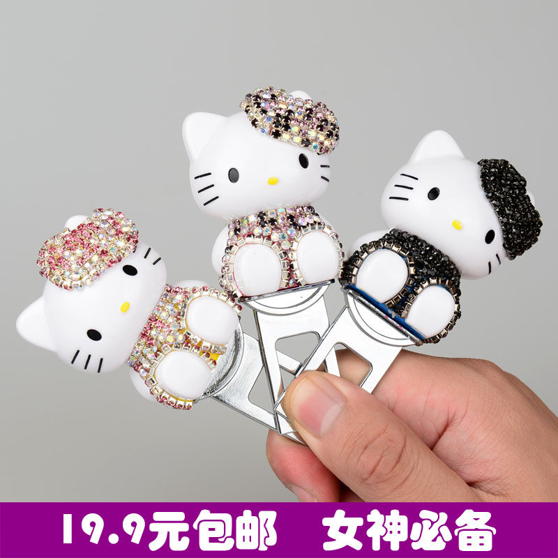 汽车通用hello Kitty安全带卡片镶钻车载安全带卡夹插头插销 卡扣
