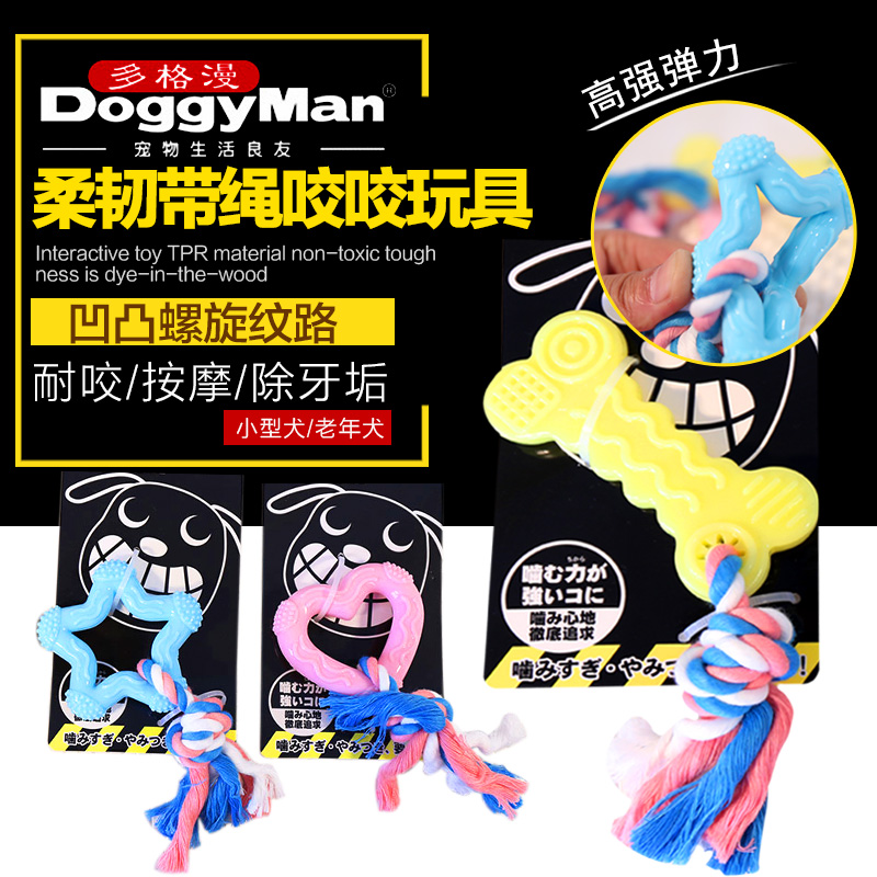 多格漫 泰迪狗狗玩具 耐咬柔韧带绳幼犬玩具趣味益智宠物玩具金毛