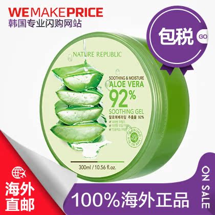 韩国Nature Republic/自然乐园芦荟胶300ml 面霜凝胶92%正品 直邮