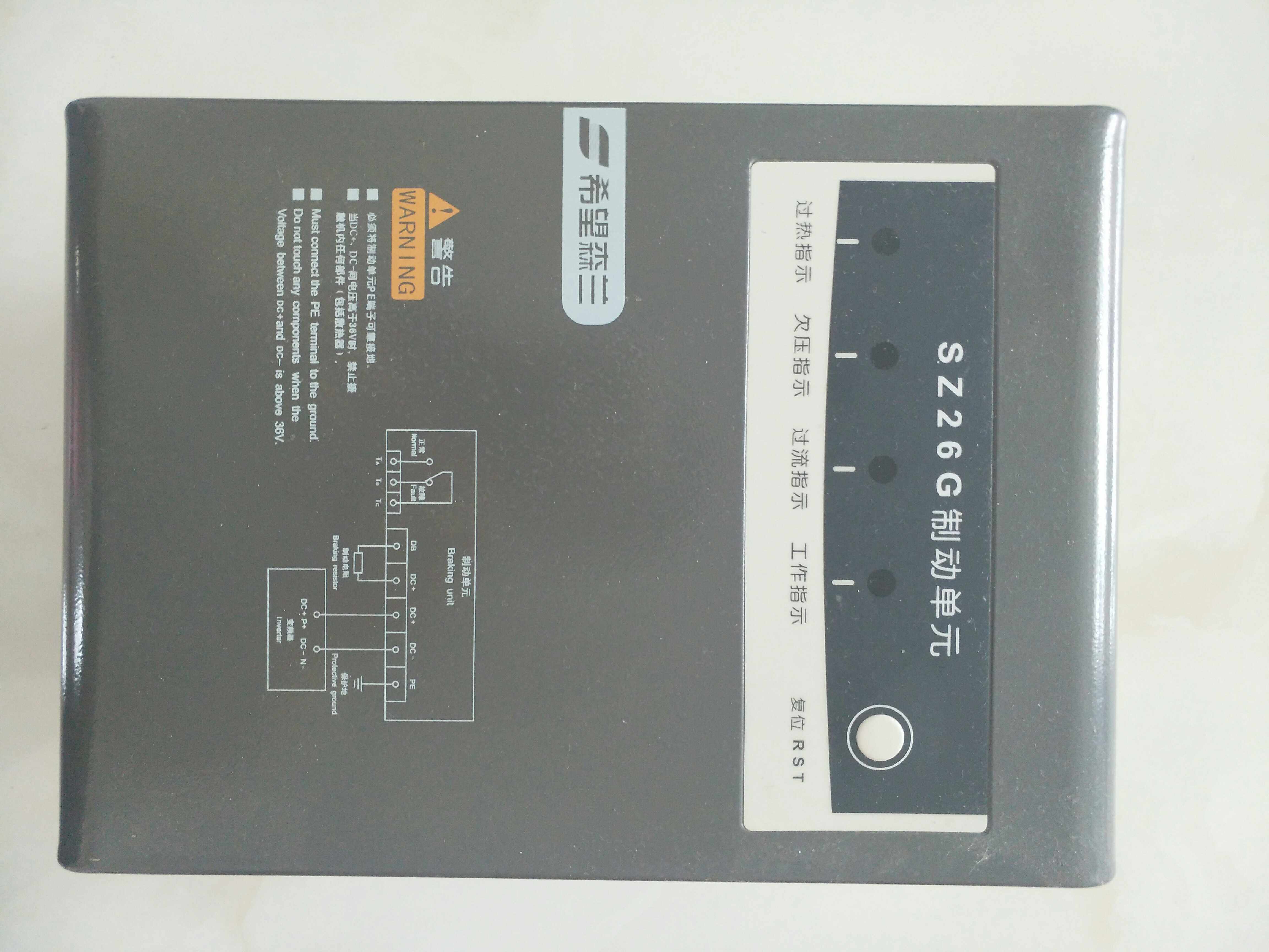 The Senlan brake unit SZ26G-40G