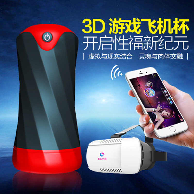 色系3D男用飞机杯夹吸抽插全自动自慰器电动真阴处女情趣成人用品