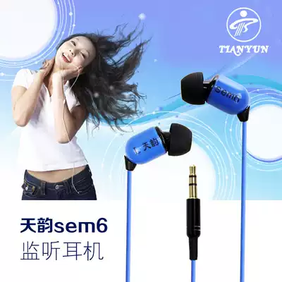 tianyun tianyun SEM5 in-ear listening headset 3 m long line anchor recording dedicated heavy bass earplugs