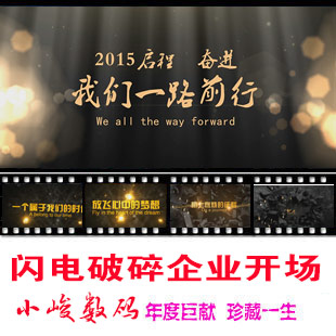 Lightning Breaking Enterprise Development Congress Atmospheric Corporate Propaganda Film Head Shock Gala Opening