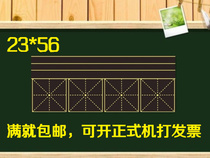 Tian Zi grid blackboard stickers magnetic soft blackboard rice grid blackboard stickers triple rice grid 23*56