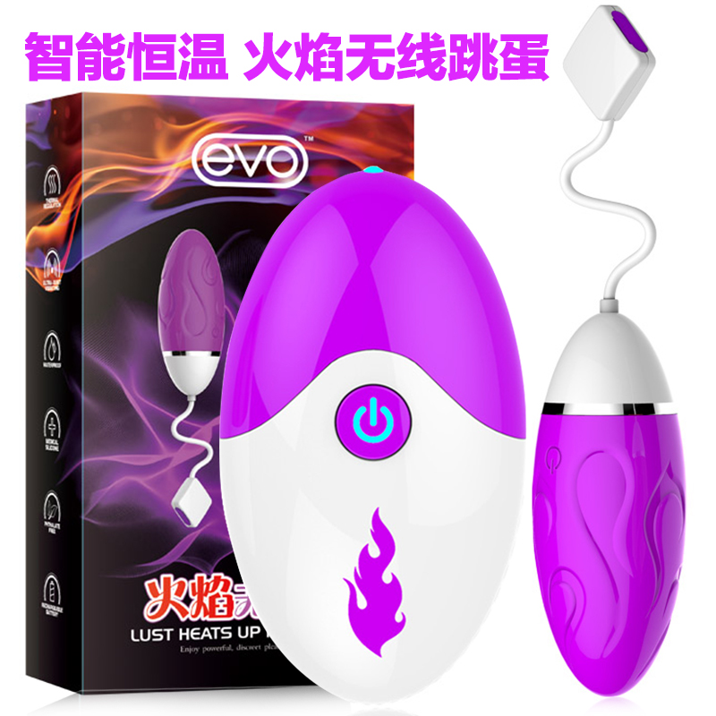 EVO女用跳蛋无线静音强力震动女性自慰器女用抽插成人情趣性用品