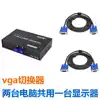 VGA switch 2-in-1-out sharer Computer and monitor screen cutter 2-in-1-out host TV box