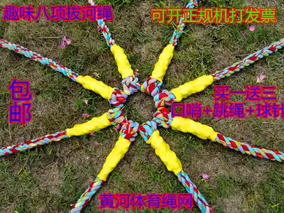 A number of interesting tug-of-war rope triangle pull big saw adult children's kindergarten game multi-directional tug-of-war competition special rope