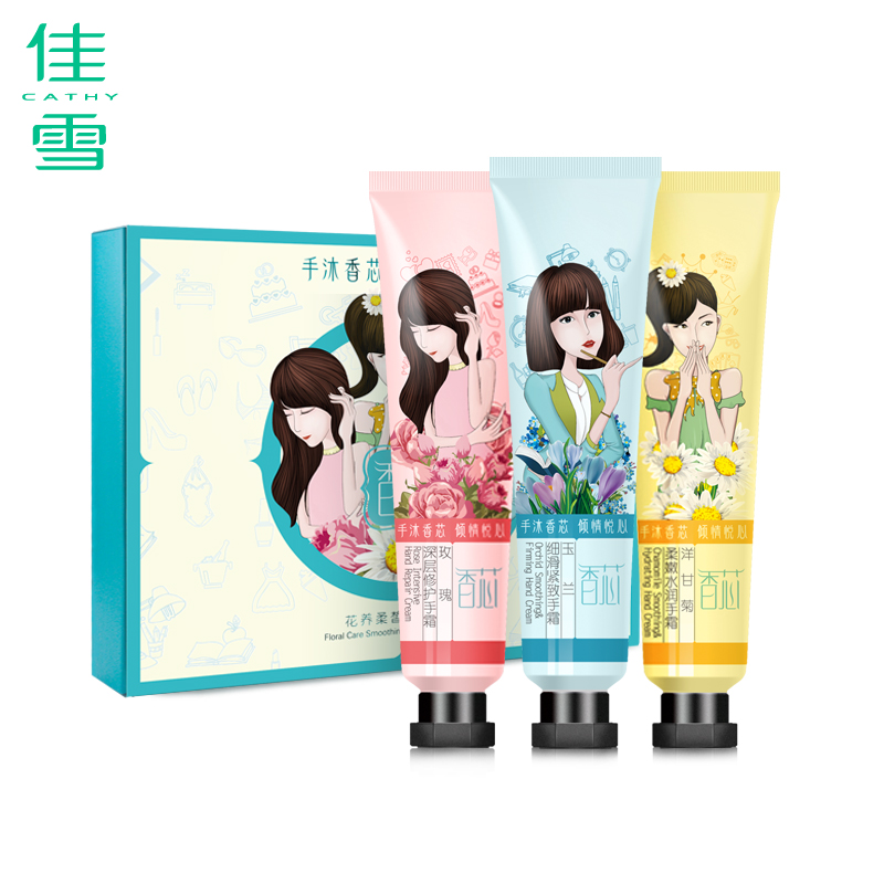 佳雪花养柔皙护手霜套装 滋润保湿皙白防裂润手膜补水嫩手部护理