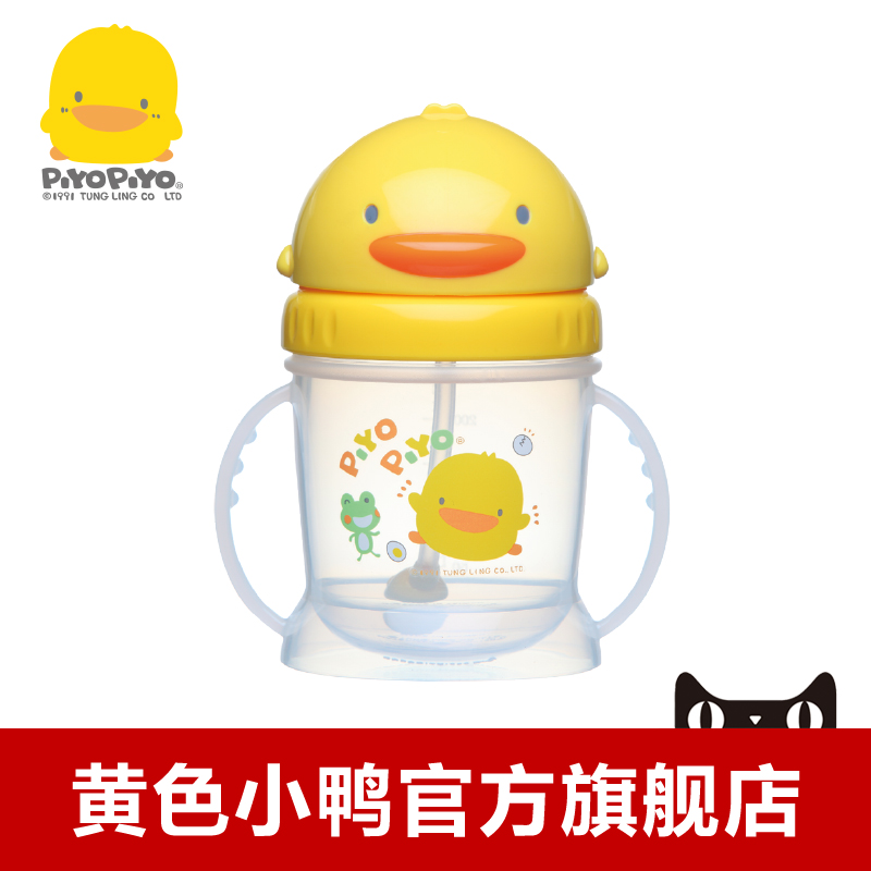 830350升级版黄色小鸭自动吸管PP滑盖练习杯 830507