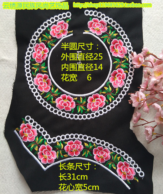 Two color optional embroidery collar flower shoulder shoulder - off clothing accessories