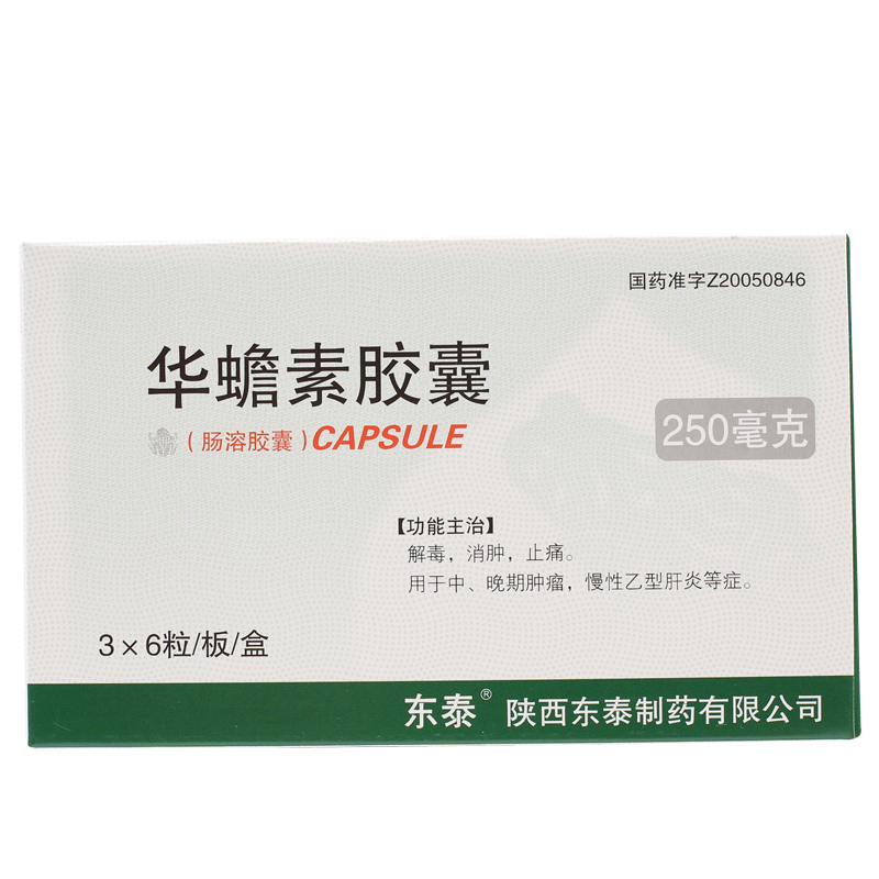东泰 华蟾素胶囊 0.25g*18粒/盒