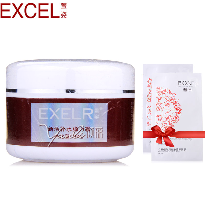 包邮！萱姿正品化妆品 NB03 新活补水弹力霜100g院装秋冬面霜