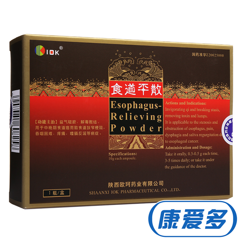 欧珂 食道平散 10g/盒