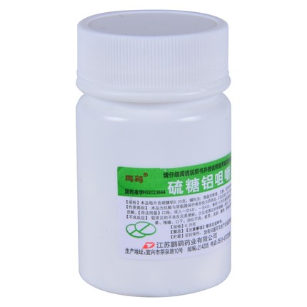 鹏鹞 硫糖铝咀嚼片 0.25g*100片/瓶 慢性胃炎 胃酸过多引起胃痛