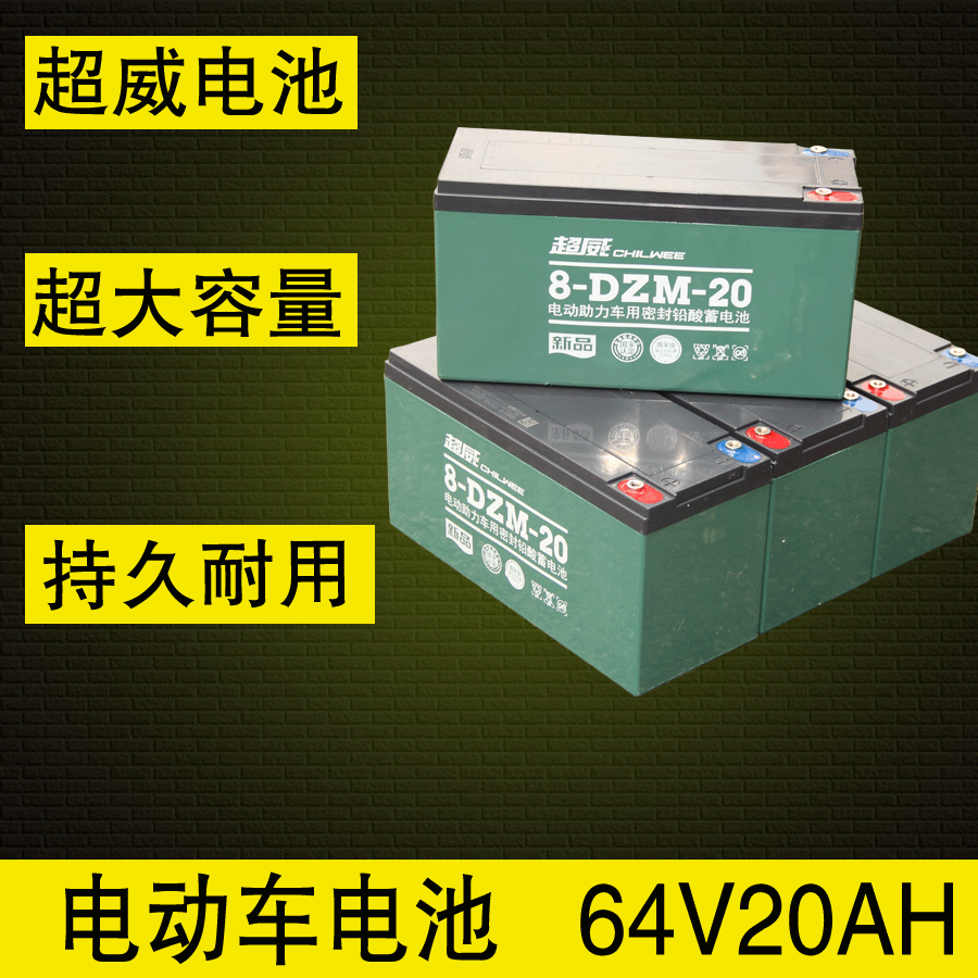 New ultra-wee battery electric car battery electric car battery 64V20AH large capacity electric storage bottle Love Matazu