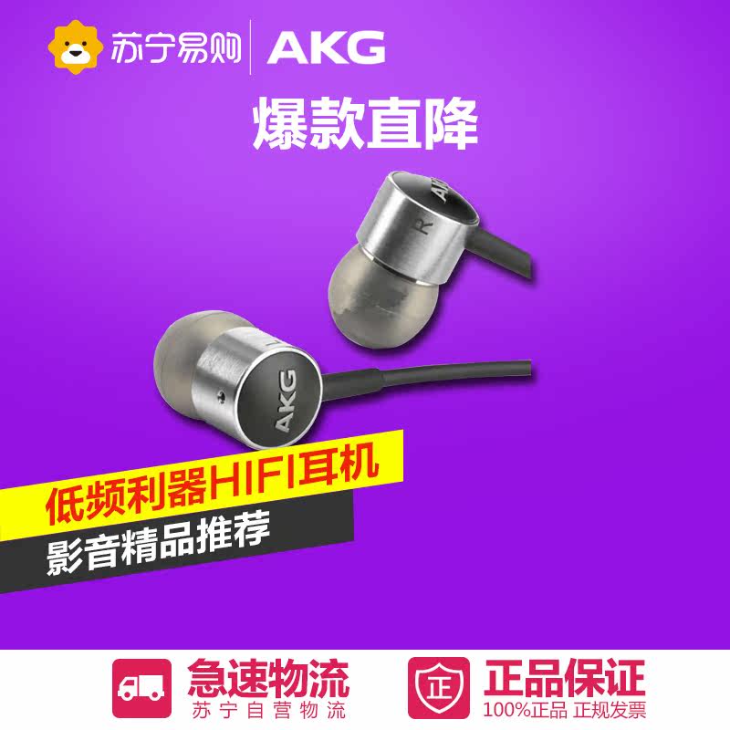 AKG/爱科技 K374耳机入耳式耳机 耳塞式手机电脑运动耳机苏宁易购