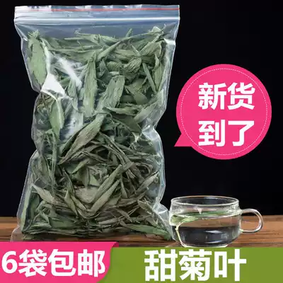 Stevia leaf Non-special herbal tea Stevia leaf Stevia low sugar sugar substitute shop has rose tea