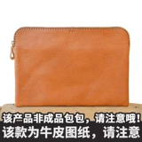 Craftsman -Бесплатная ручная сумка DIY Рисование кожаная кожаная версия для сумочки. Рисунок 036/037/038