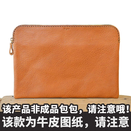 Craftsman -Бесплатная ручная сумка DIY Рисование кожаная кожаная версия для сумочки. Рисунок 036/037/038