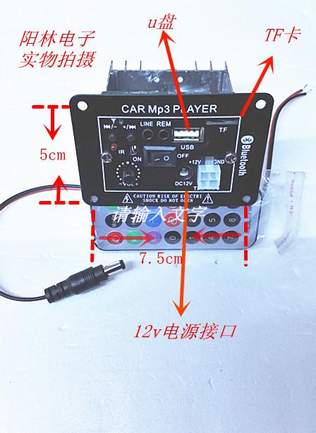 Huihui 12V 5 - inch subwoofer power panel core card USB SD reading card independently packed
