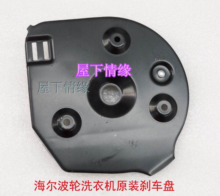Applicable Haier Accessories Wave Wheel Double Groove Double Groove Washing Machine Hydrating Bucket brake disc dump bucket disc 1587