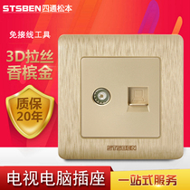 STSBEN Brushed Champagne Gold Home TV Computer Socket Cable TV Network Cable Socket