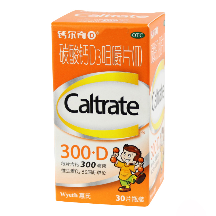 钙尔奇 碳酸钙D3咀嚼片30片 儿童钙片 青少年孕妇钙片 包邮