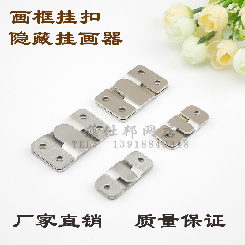 Stainless steel set frame frame hook peg painting accessories dark mount frame hanging dark button one set of 2
