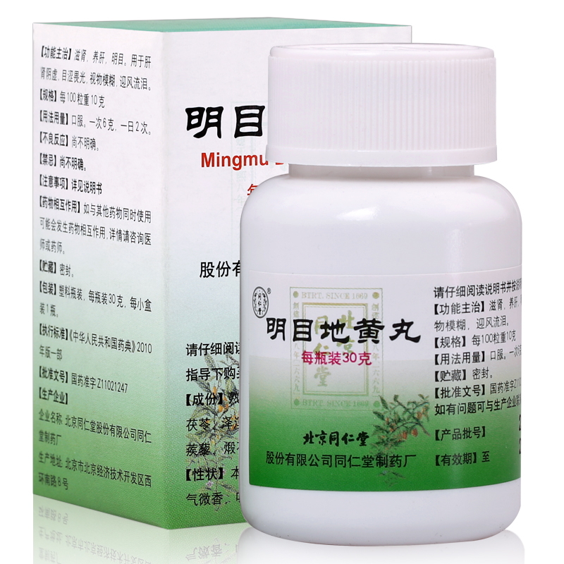 同仁堂 明目地黄丸36g补肾养肝明目肝肾阴虚目涩畏光迎风流泪