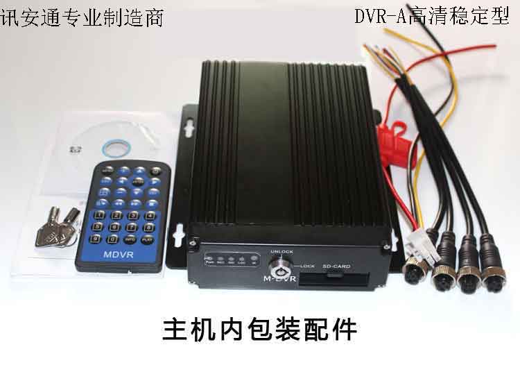 4 - way car DVR - B MDVR HD vehicle HD DVR AVRD AVRD VRCAL VRADVRs