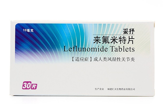 SY/三元 妥抒 来氟米特片 10mg*30片/盒