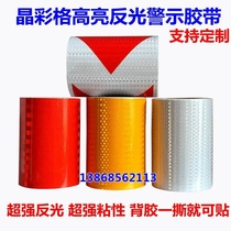 Reflective warning tape high brightness reflective sticker crystal lattice shiny star reflective material logo sticker