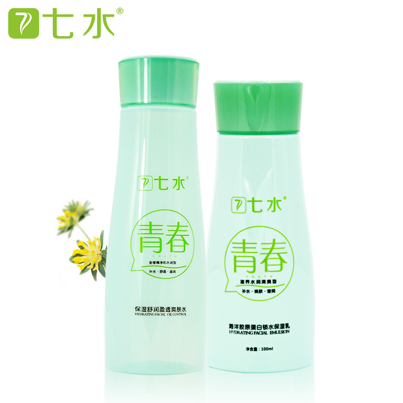 七水保湿补水套装爽肤水保湿乳精华液深层锁水美容滋润正品护肤品