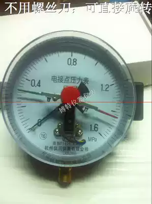 Electric contact pressure gauge YX-150YXC-150 spot supply vacuum pressure gauge Hangzhou Yichuan instrument direct sales