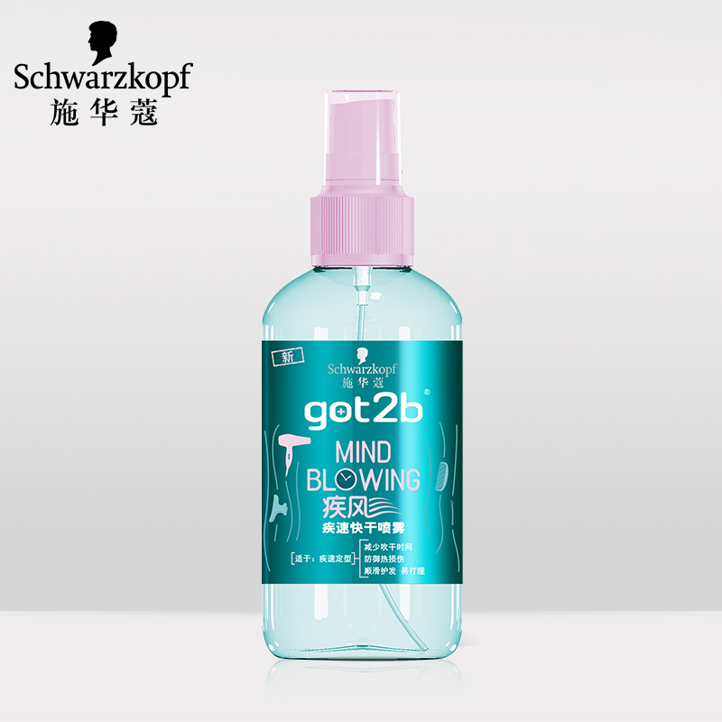 【创新科技】施华蔻got2b疾风疾速快干喷雾250ml 减少吹干发时间