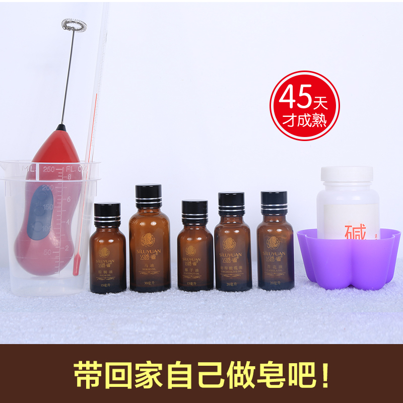 马油皂手工皂材料 天然祛痘控油洁面皂补水精油皂diy材料模具