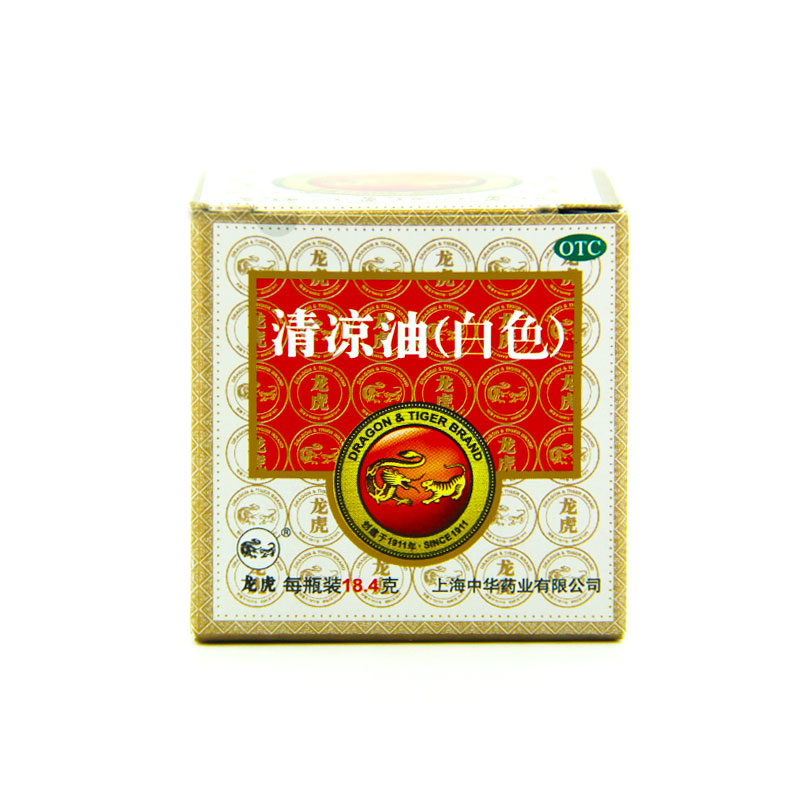 龙虎清凉油清凉散热醒脑提神止痒止痛感冒头痛中暑晕车蚊虫叮咬