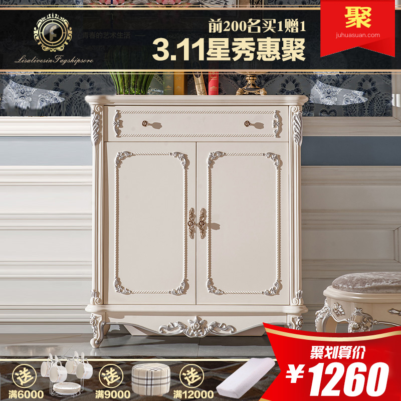 法丽莎欧式新古典描银鞋柜A810