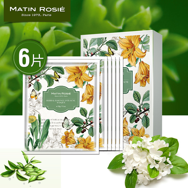 Matin Rosie草本萃取祛痘蚕丝面膜控油补水锁水调理油肌水润嫩白