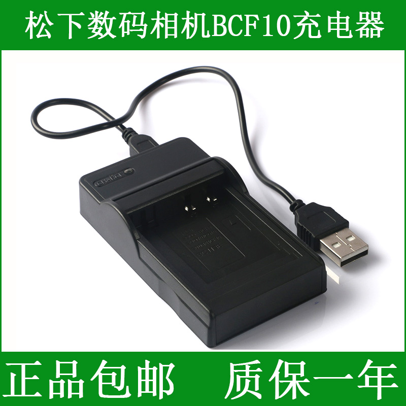 Panasonic DMC-FX75 DMC-FX75GK DMC-FX75GK FX550GK FX550GK camera battery charger