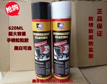 Luvehand spray grain gum (white black) hand spray grain rubber 620ML anti-rust paint chassis armour