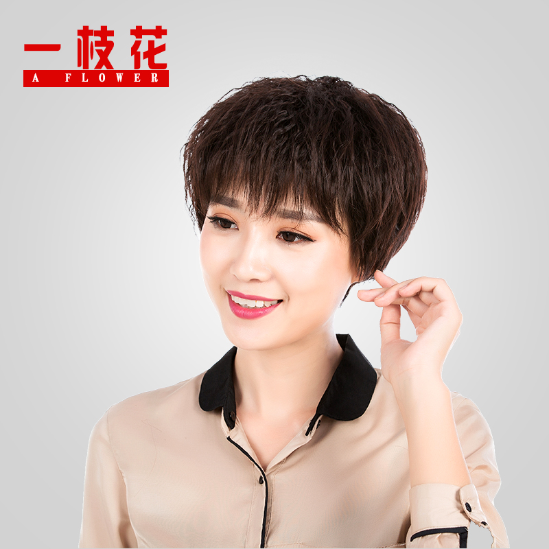 一枝花假发女短发短卷发 女士逼真头发假发套 中老年妈妈假头发